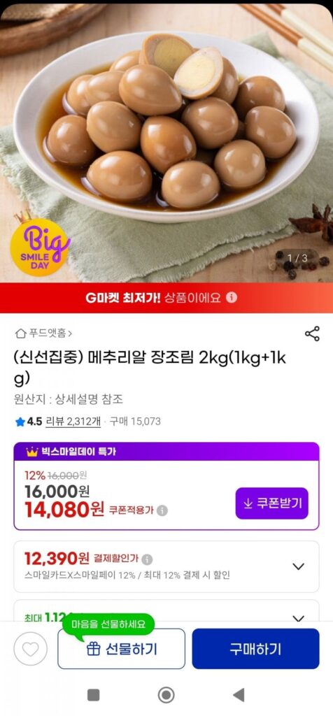 Trứng cút om không kháng sinh 1kg+1kg