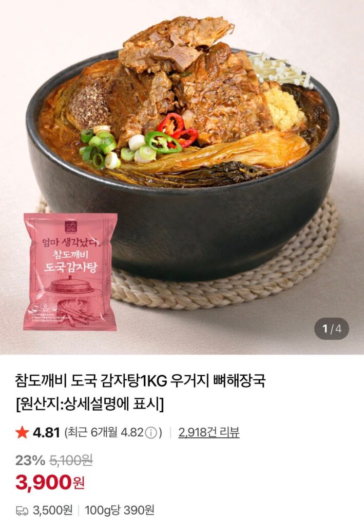 Doguk Gamjatang 1kg Xương bò Haejangguk
