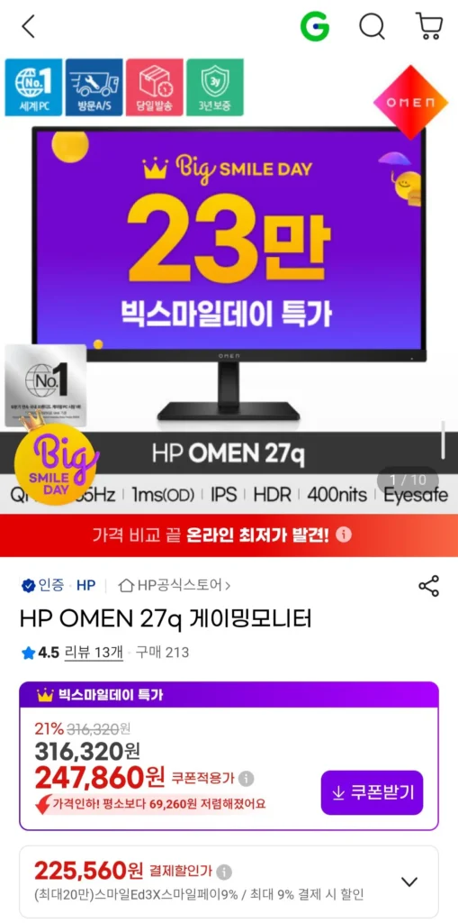 HP OMEN 27q 게이밍모니터