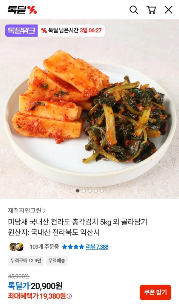 Kimchi cử nhân Jeolla-do nội địa 5kg