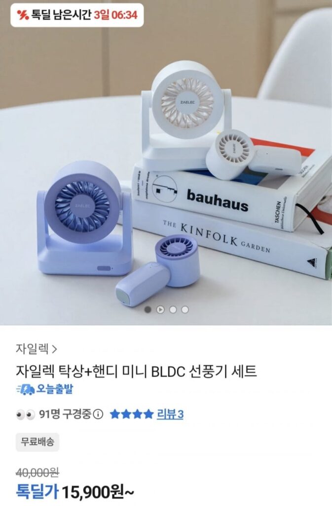 Bộ quạt BLDC để bàn tiện dụng