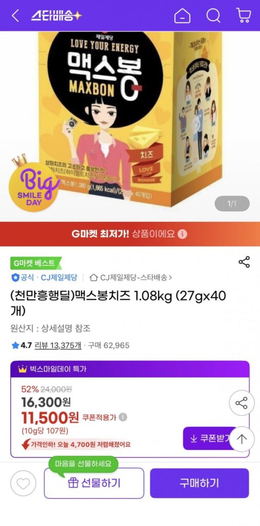 Phô Mai Max Bon 1.08kg (27gx40 miếng)