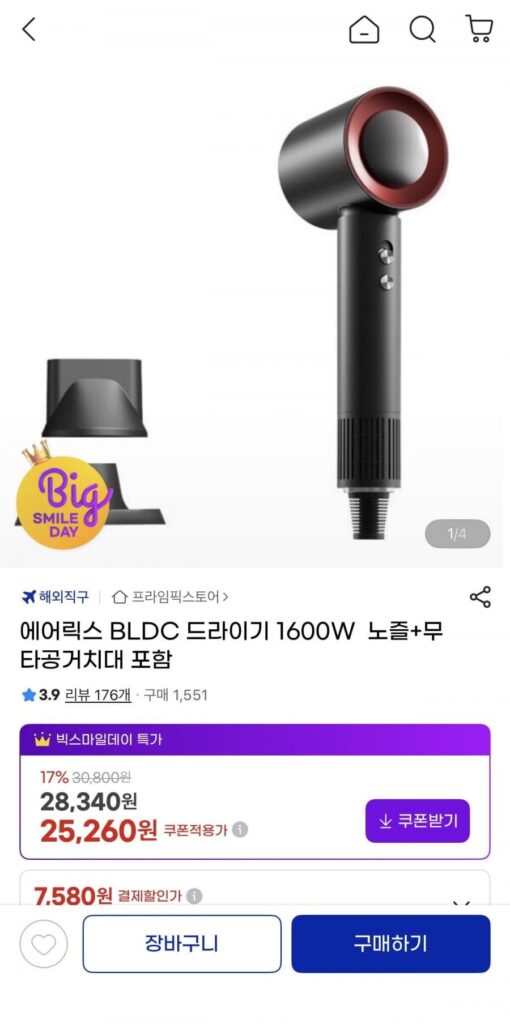 Máy sấy Aerix BLDC 1600W