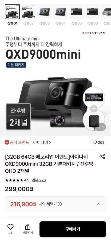 iNavi QXD9000mini trước sau nâng cấp bộ nhớ 2 kênh 64gb QHD