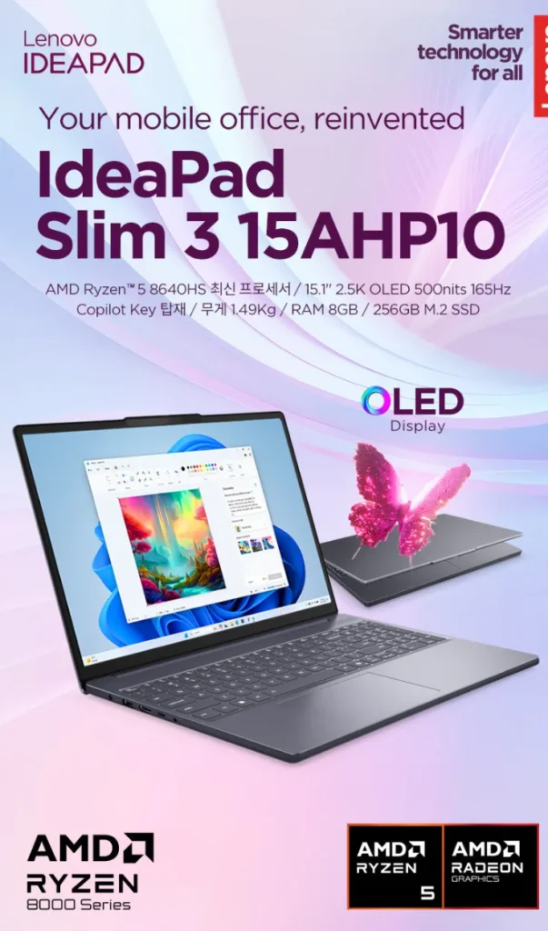 Lenovo 2025 IdeaPad Slim 3 15AHP10 8640hs, 8gb, 256gb