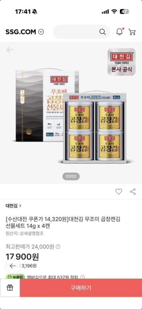 Bộ quà tặng rong biển ba chỉ đóng hộp rong biển Daecheon 14g x 4 lon
