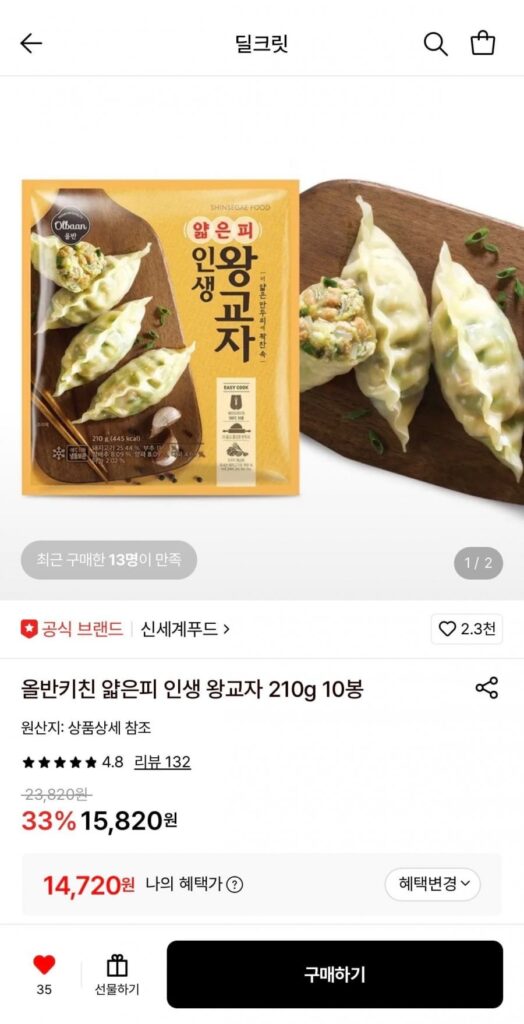 Allban Kitchen Thin Skin Life King Gyoza 210g 10 túi