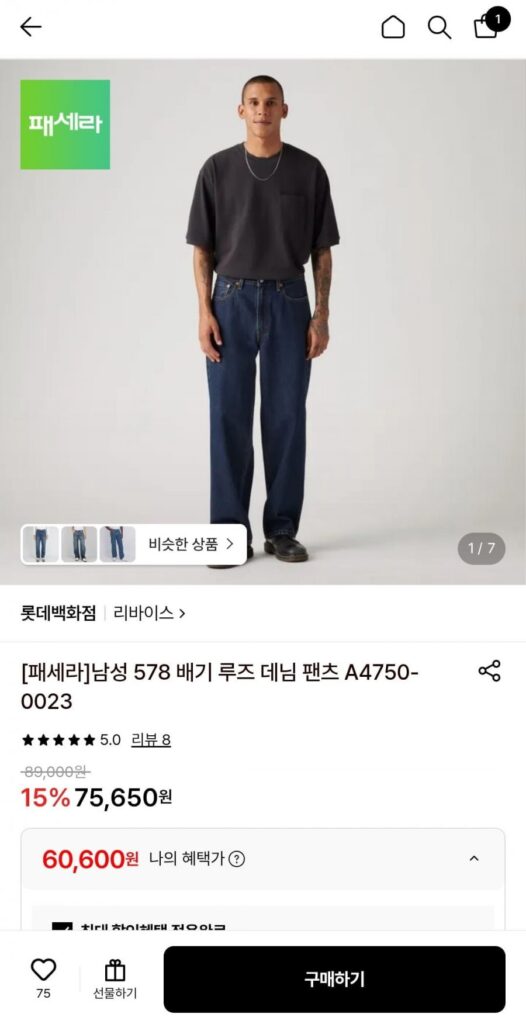 Denim rộng thùng thình 578 cho nam của Levi’s