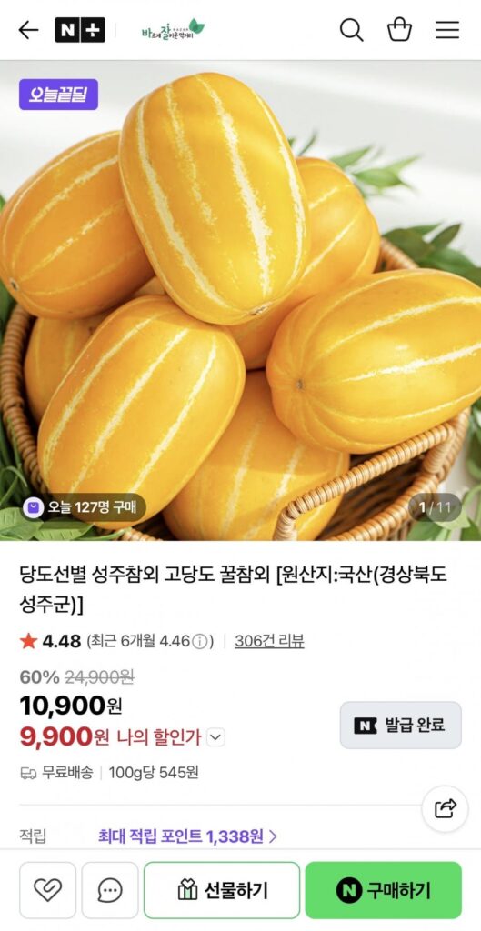 Dưa Seongju, Xấu ngẫu nhiên, trực tiếp từ trang trại, 2kg