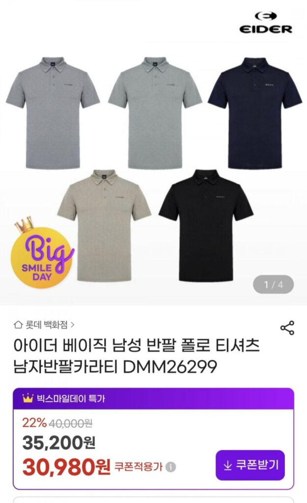 Áo thun nam cổ ngắn có cổ Polo mát mẻ của Eider