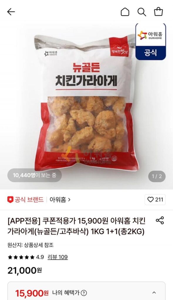 Gà Karaage Nhà Chúng Tôi 1kg 1+1