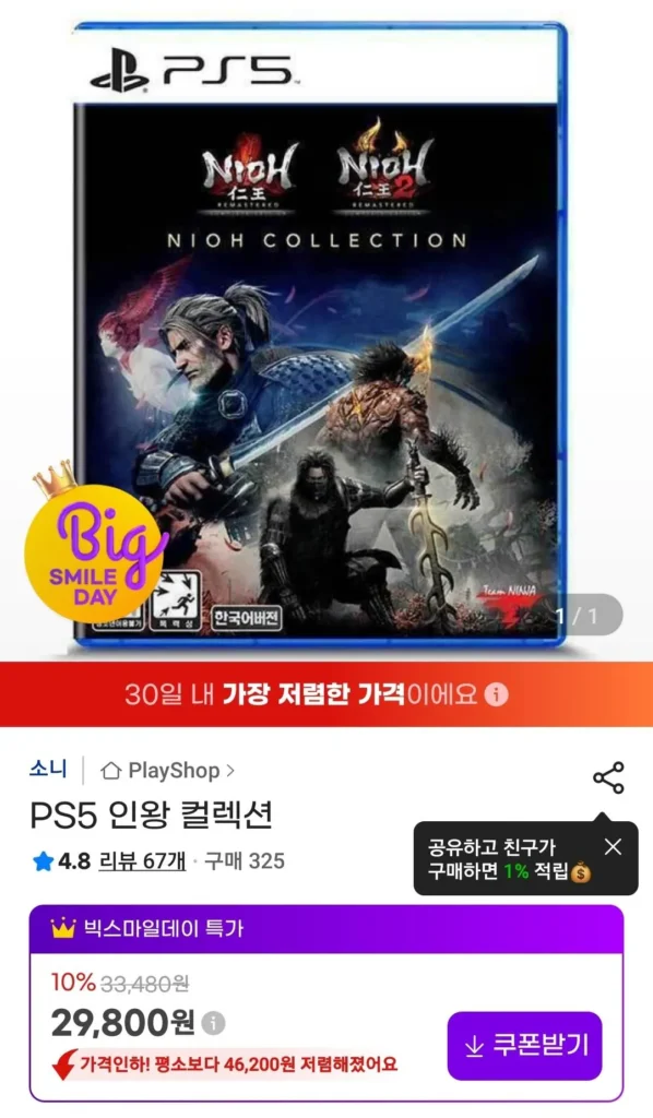 Bộ sưu tập PS5 Nioh (kết hợp Nioh 1+2)