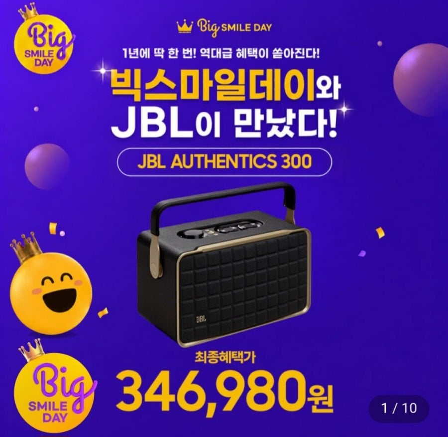 JBL Đích Thực 300