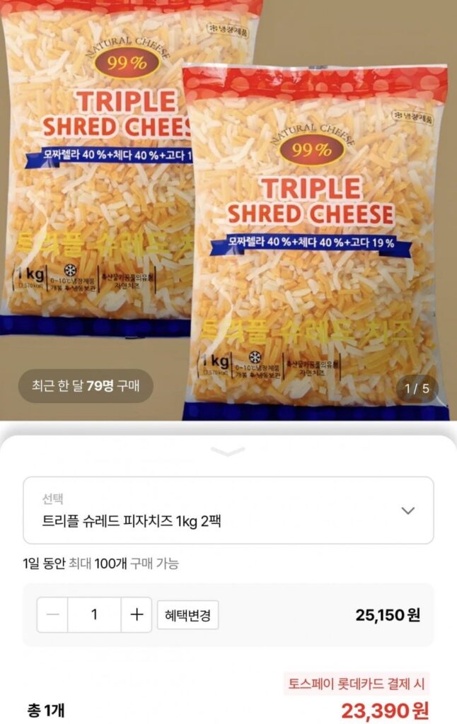 Phô mai pizza cắt nhỏ 1kg 2 gói