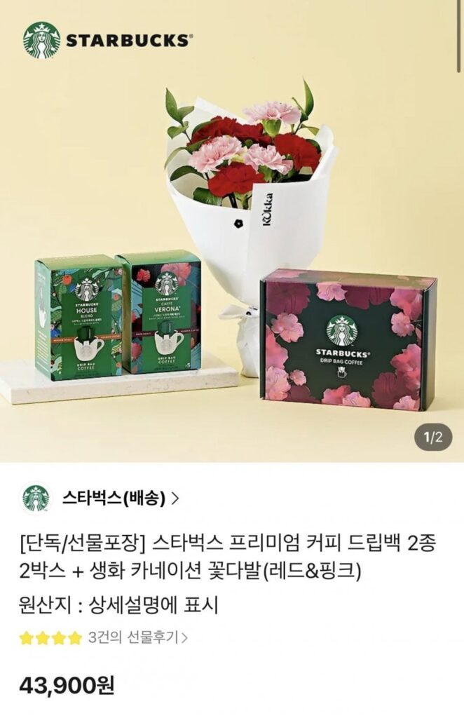 2 hộp 2 loại cà phê túi nhỏ giọt cao cấp Starbucks + hoa cẩm chướng tươi