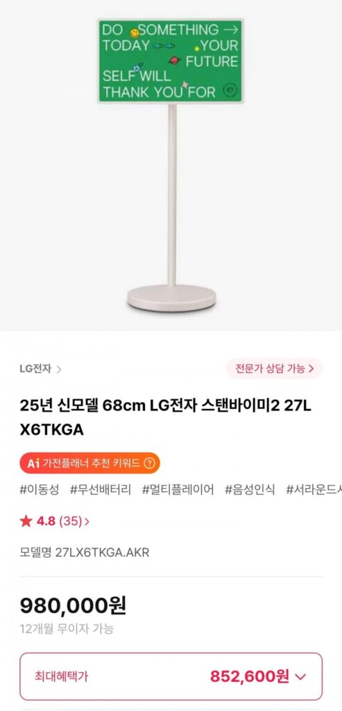 LG Electronics Chờ Tôi 2 27LX6TKGA