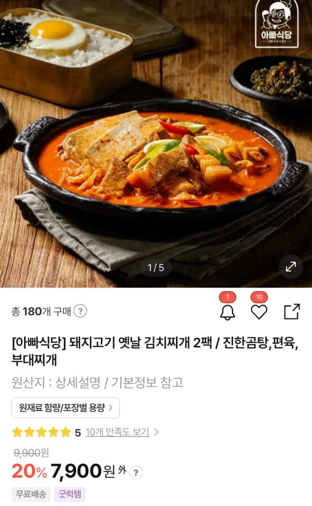 2 gói thịt heo hầm kim chi kiểu xưa