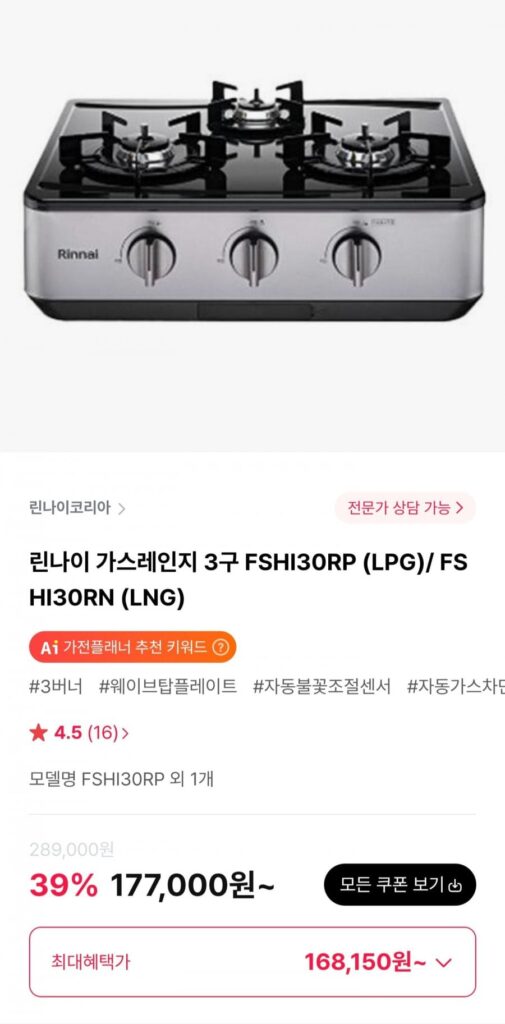 Dòng gas Rinnai 3 đầu đốt FSHI30RP (LPG)/ FSHI30RN (LNG)