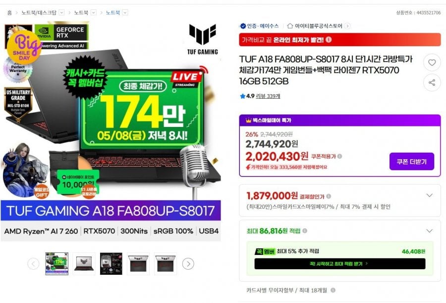 Lưu ý chơi game ASUS TUF A18 FA808UP-S8017 RTX5070