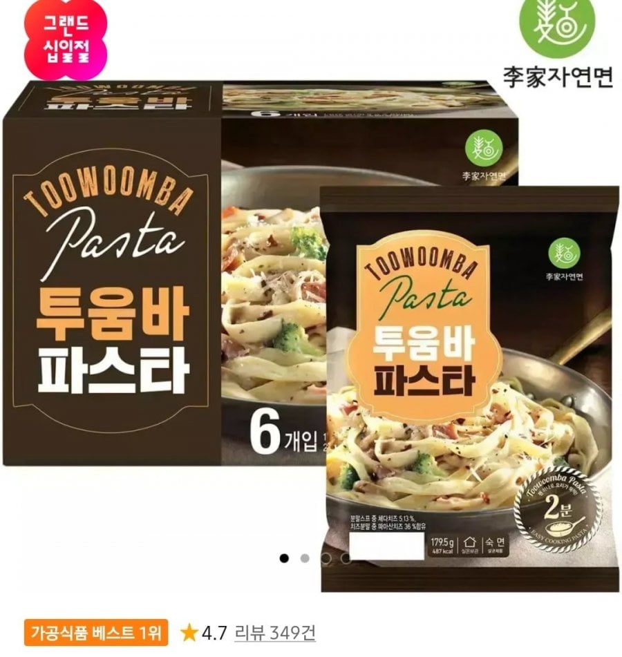 Igayeonmyeon Toowoomba Pasta 6 phần ăn HỘP