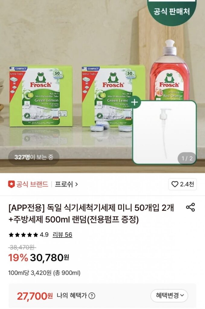 2 nước rửa chén Frosch mini 50 gói + tặng nước rửa bát