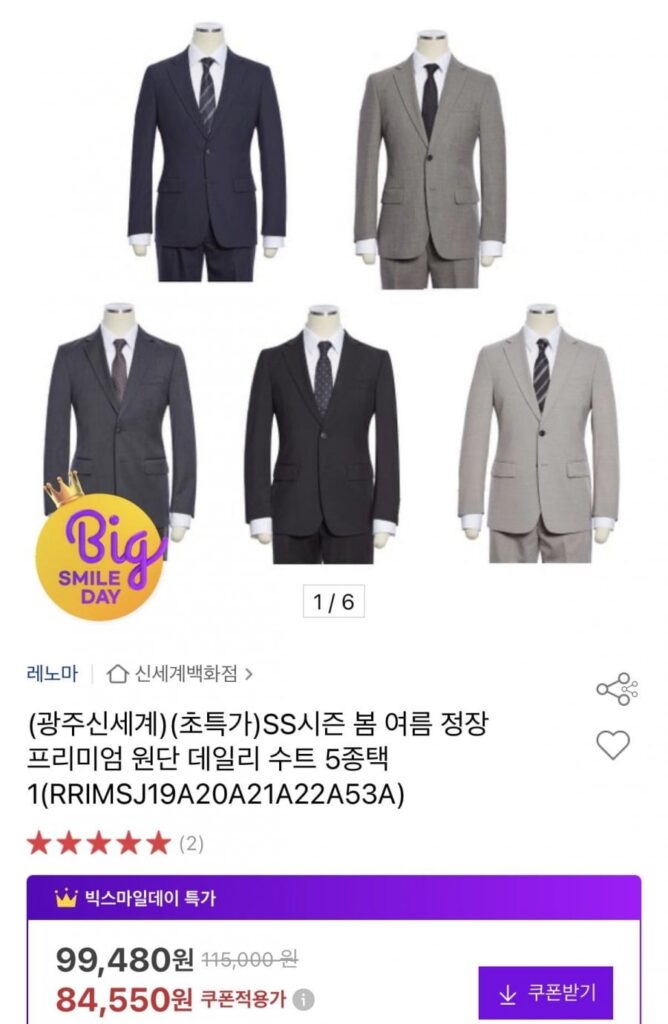 Chọn 1 trong 5 bộ đồ Renoma SS