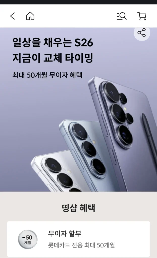 Galaxy S26 Ultra 256GB miễn lãi lên tới 50 tháng