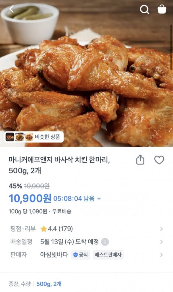 Gà Giòn Maniker 1 500g (2 miếng)