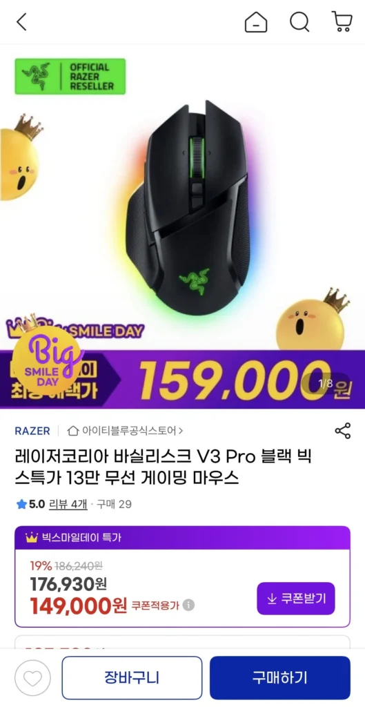 Razer Hàn Quốc Basilisk V3 Pro Đen