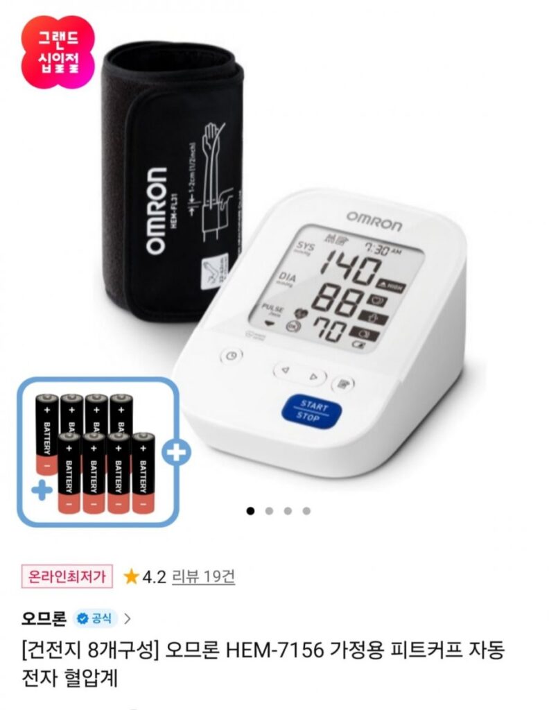 Máy đo huyết áp điện tử tự động tại nhà Omron HEM-7156
