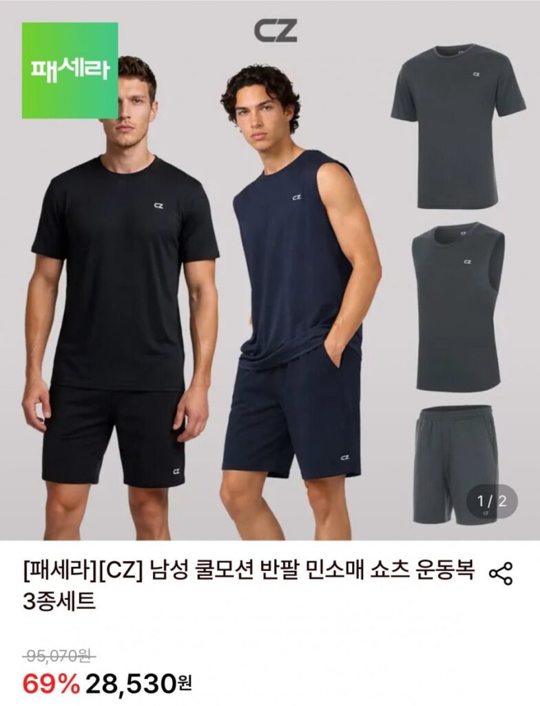 Bộ 3 món tay ngắn + không tay + quần đùi chuyển động mát mẻ