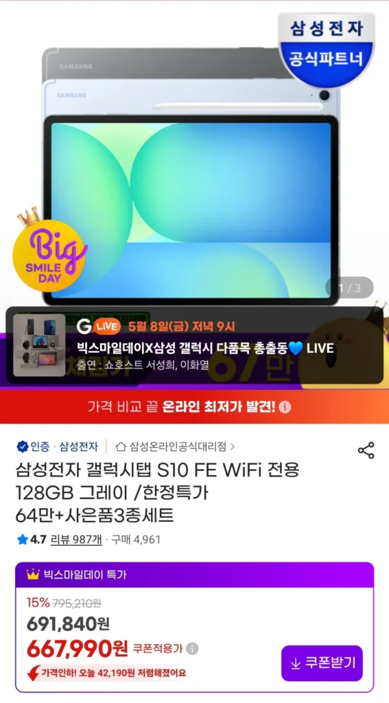 Samsung Electronics Galaxy Tab S10 FE WiFi Only 128GB Xám