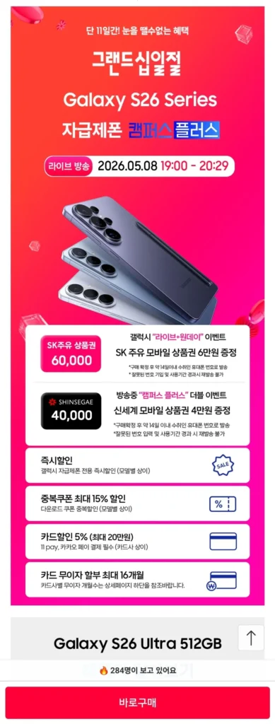 Galaxy S26 Ultra 1TB