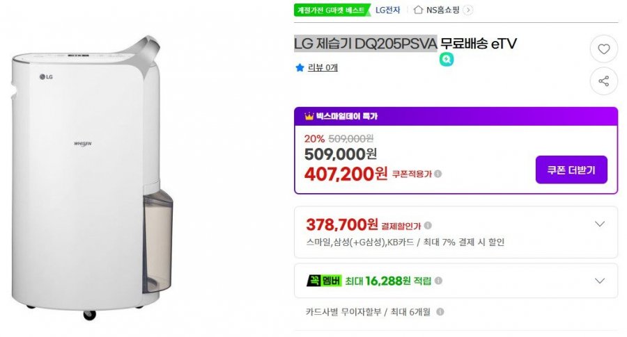 Máy hút ẩm LG DQ205PSVA