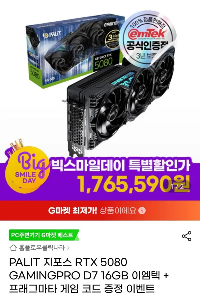 PALIT GeForce RTX 5080 GAMINGPRO D7 16GB EMTech+Mã trò chơi Fragmata