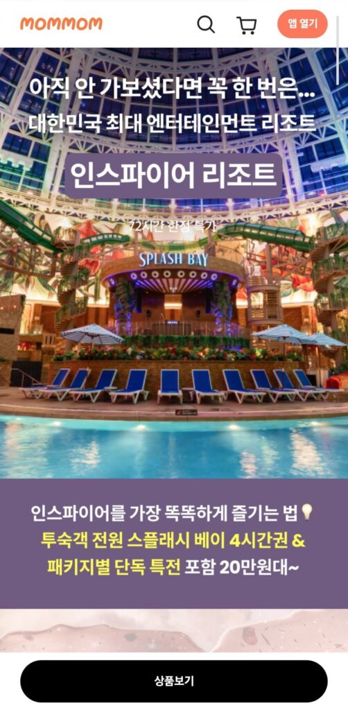 Inspire Resort 1 đêm + Gói vé Splash Bay 4 giờ