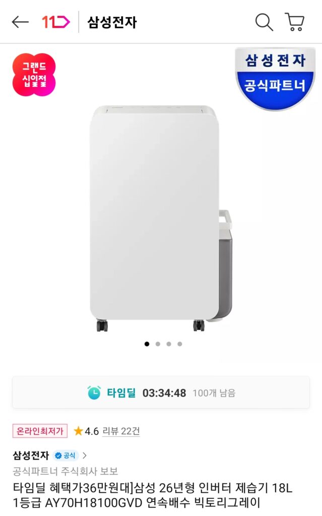 Máy Hút Ẩm Samsung AY18CG7500GED 26 Năm Biến Tần Cấp 1 18L 