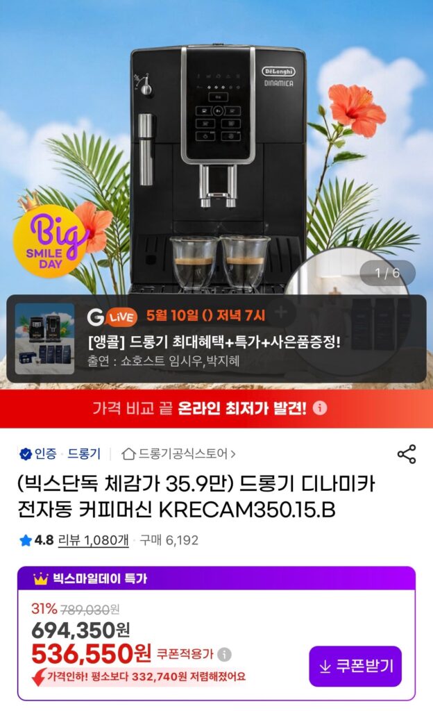 Máy pha cà phê hoàn toàn tự động Delonghi Dinamica 