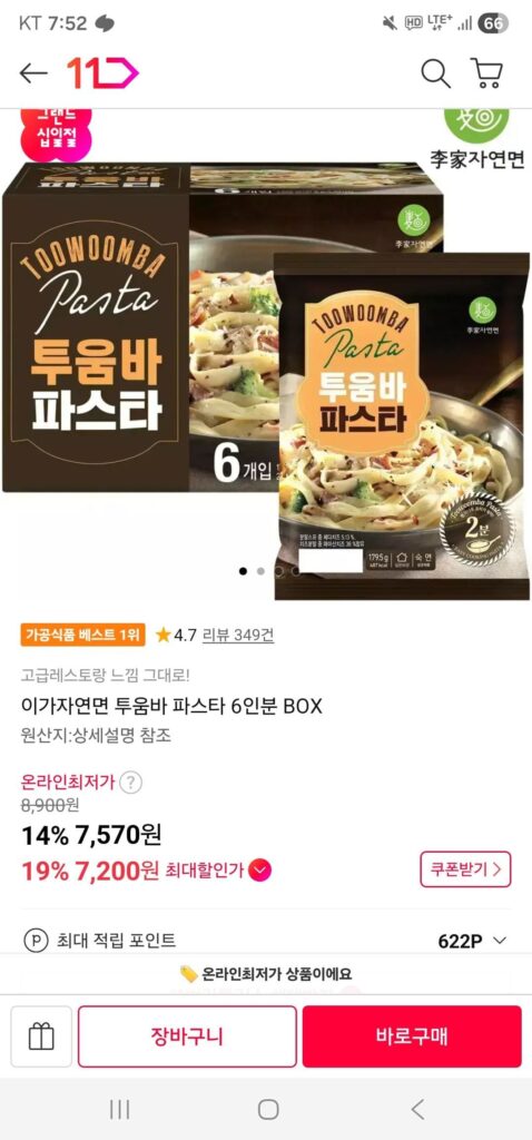 Igayeonmyeon Toowoomba Pasta 6 phần ăn HỘP