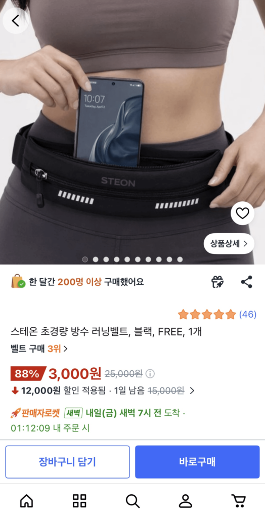 Đai chạy bộ chống nước siêu nhẹ Steon