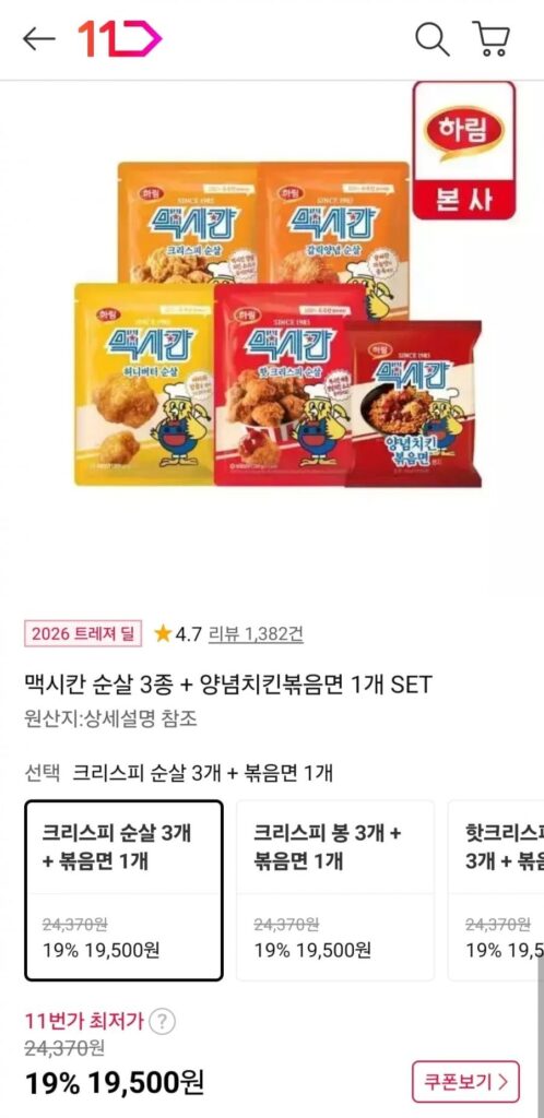 3 loại thịt không xương Mexico + 1 set mì gà rán gia vị