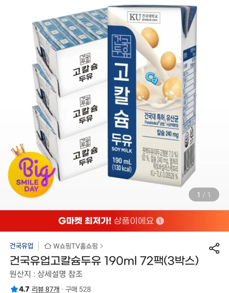Sữa đậu nành giàu canxi Konkuk 190ml 72 gói