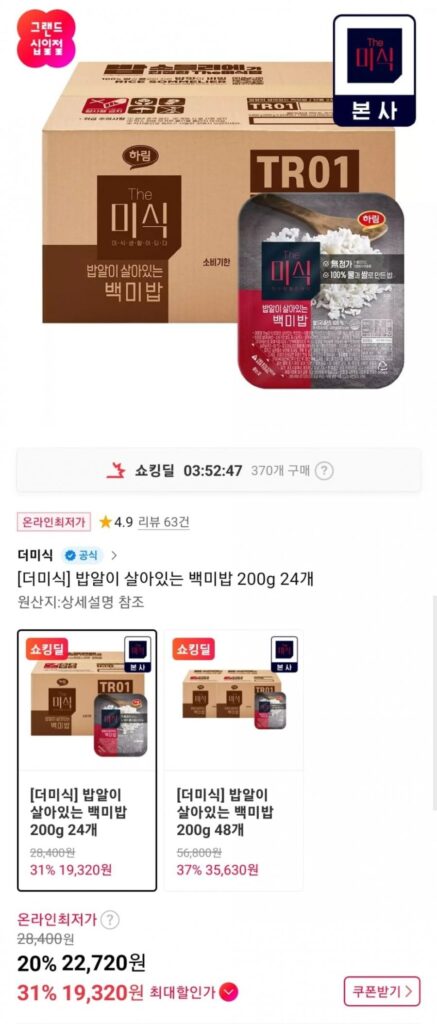 24 miếng gạo trắng với hạt sống 200g