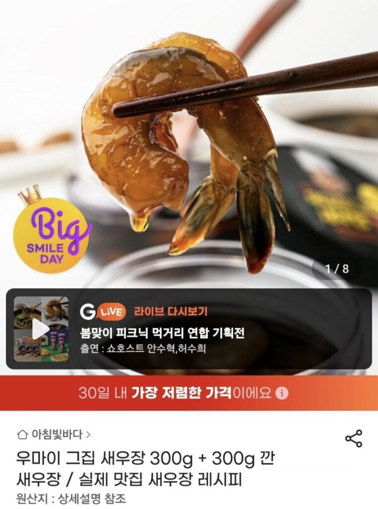 300g mắm tôm + 300g mắm tôm bóc vỏ