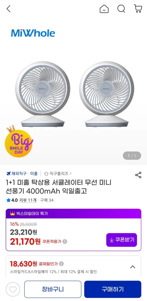 Quạt mini không dây để bàn Mihol 4000mAh 2 chiếc