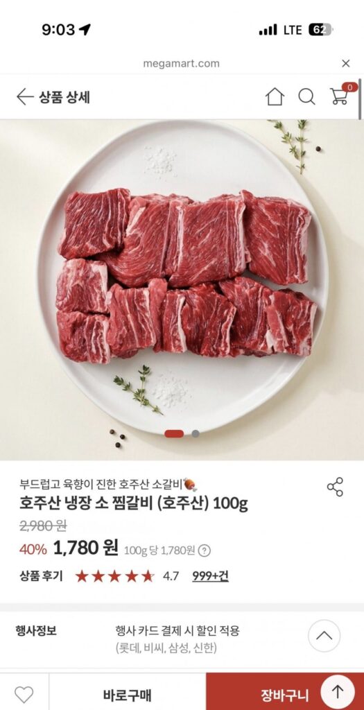 100g thịt bò Úc đông lạnh jjimgalbi