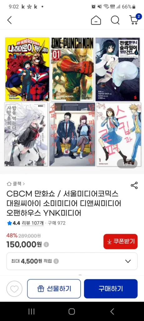 Chương trình hoạt hình CBCM / Truyện tranh truyền thông Seoul Daewon CI Somi Media D&C Media Opan House YNK Media