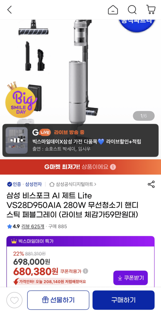 Máy hút bụi không dây Samsung Bespoke AI Jet Lite VS28D950AIA 280W