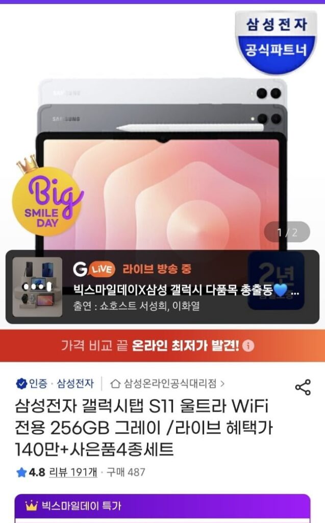 Samsung Electronics Galaxy Tab S11 Ultra WiFi Chỉ 256GB Màu xám