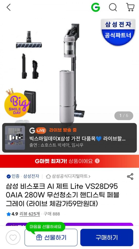 Máy hút bụi không dây Samsung Bespoke AI Jet Lite VS28D950AIA 280W
